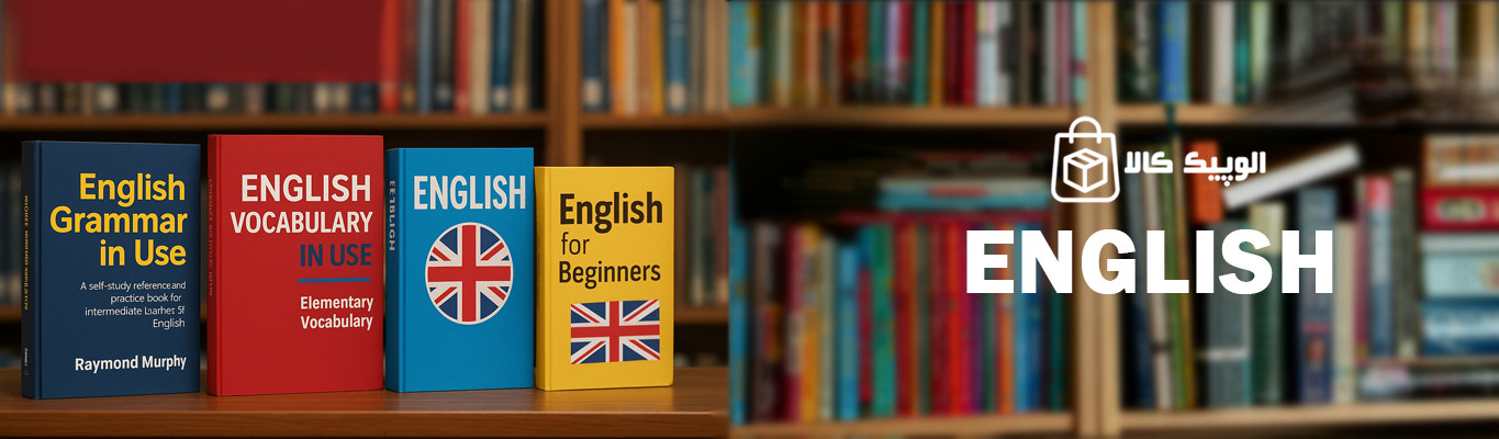 بنر کتاب زبان انگلیسی